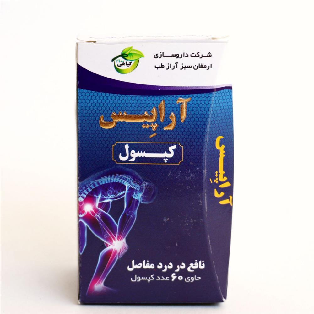 طریقه مصرف کپسول غضروف ساز آراپیس