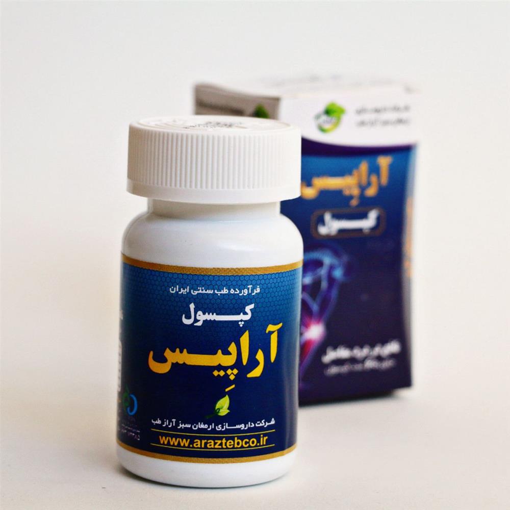 خرید کپسول آراپیس